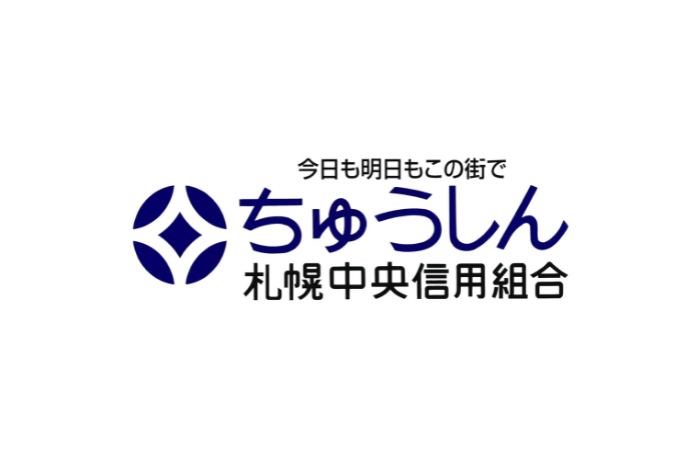 札幌中央信用組合