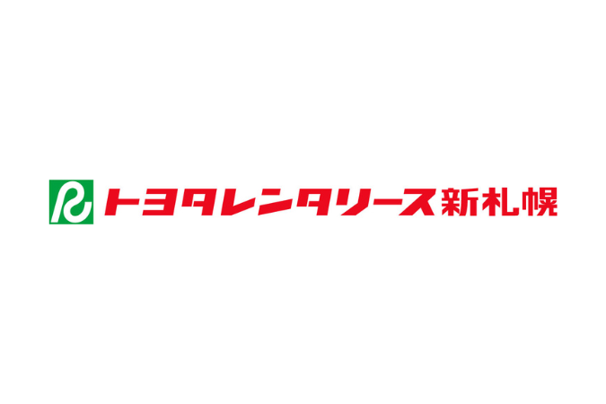 ㈱トヨタレンタリース新札幌