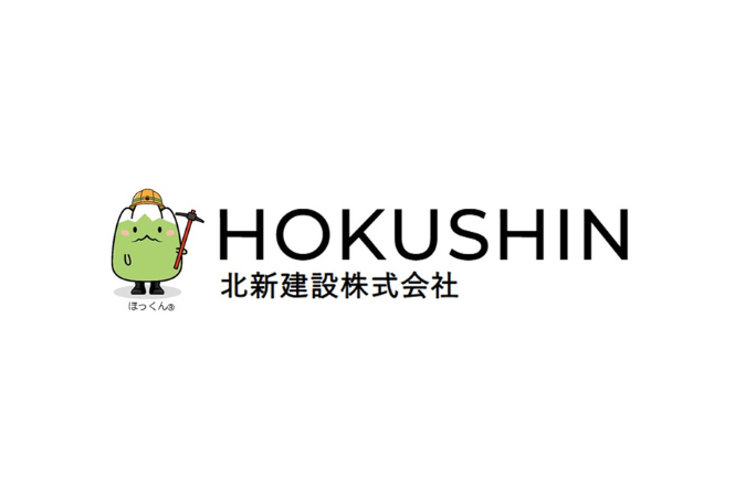 北新建設(株)