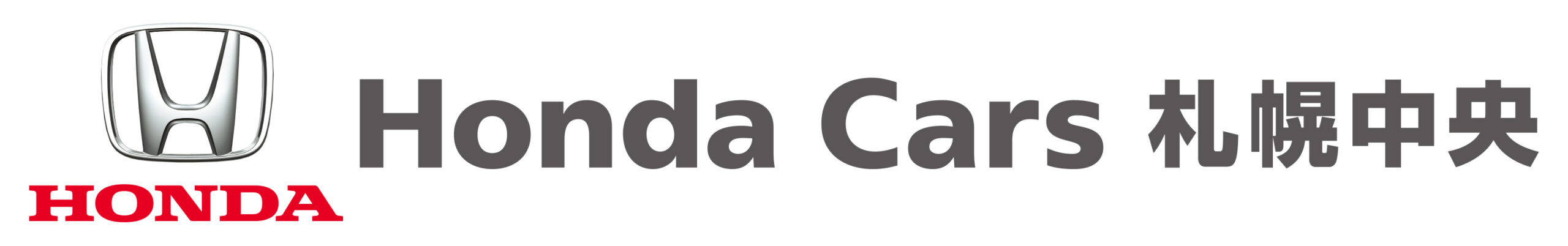 (株)ホンダカーズ札幌中央