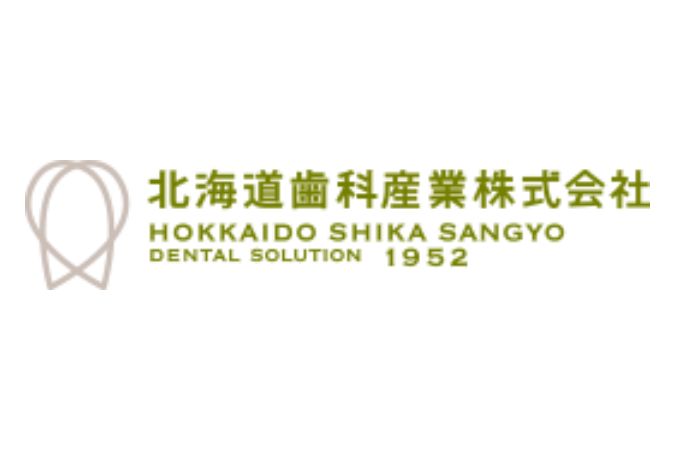 北海道歯科産業株式会社