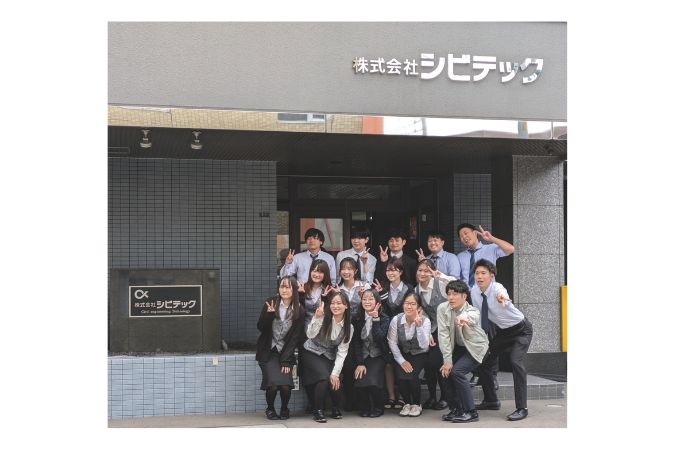 株式会社シビテック