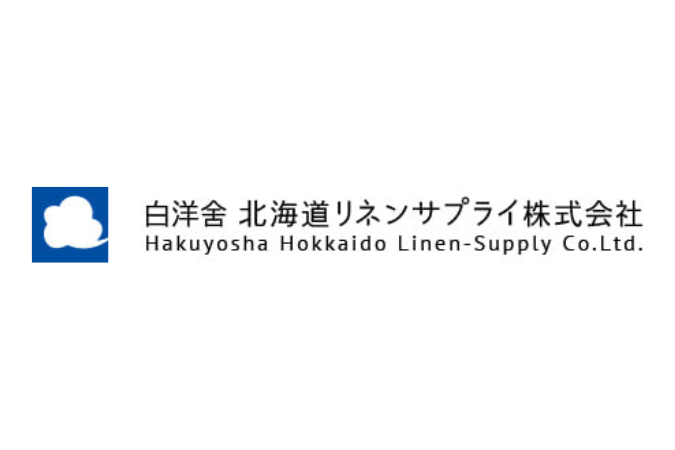白洋舍北海道リネンサプライ株式会社